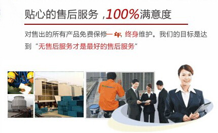 貼心售后服務(wù)